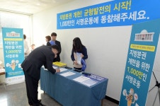 1,000만인 서명운동(2018,3,14,유달동행정복지센터) - 열린시장실 지방분권 개헌! 1,000만인 서명운동(2018,3,14,유달동행정복지센터)