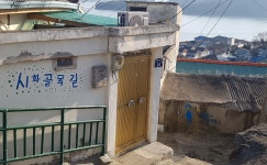 목포시시화마을 시화마을