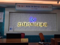 21세기하나내과의원 - 목포BIZ 21세기하나내과의원