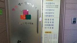 명인당한의원 - 목포BIZ 명인당한의원