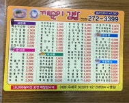 깨순이김밥(연산점) - 목포BIZ 깨순이김밥(연산점)