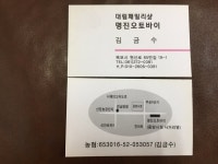 명진오토바이상사 - 목포BIZ 명진오토바이상사