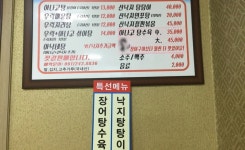 언니네탕집 - 목포BIZ 언니네탕집