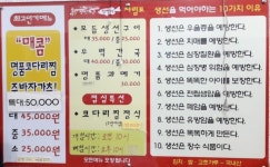 장터진땡이 - 목포BIZ 장터진땡이