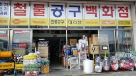 대창상사 - 목포BIZ 대창상사