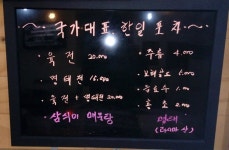 국가대표한일포차 - 목포BIZ 국가대표한일포차