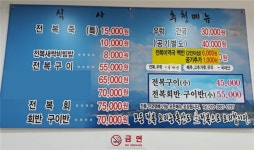 흑산도전복명가 - 목포BIZ 흑산도전복명가