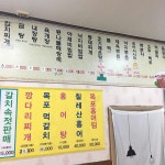 목포의맛집(구 월성식당) - 목포BIZ 목포의맛집(구 월성식당)