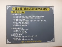 정&정비뇨기과의원 - 목포BIZ 정&정비뇨기과의원