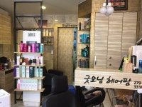 굿모닝헤어팜 - 목포BIZ 굿모닝헤어팜