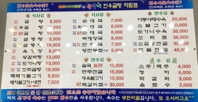 유가네한우곰탕 - 목포BIZ 유가네한우곰탕