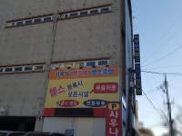 하당보석사우나.헬스.찜질방 - 목포BIZ 하당보석사우나.헬스.찜질방