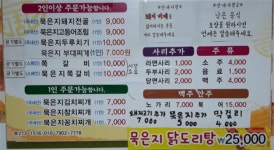 박미숙대박묵은지 - 목포BIZ 박미숙대박묵은지