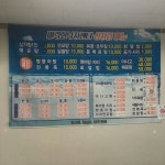 미락회낙지센터(미락회수산) - 목포BIZ 미락회낙지센터(미락회수산)