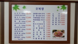 신오복정 - 목포BIZ 신오복정