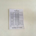 남선방앗간 - 목포BIZ 남선방앗간