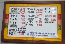 미래식당 - 가이드사이트