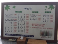 향토집(옥암점) - 목포BIZ 향토집(옥암점)