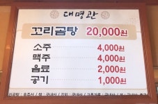 대명관 - 목포BIZ 대명관