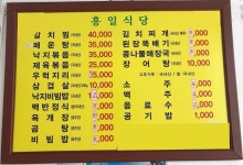흥일식당 - 목포BIZ 흥일식당