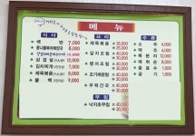 목로식당 - 목포BIZ 목로식당