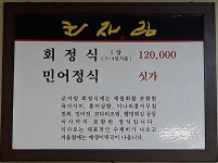 군자림 - 목포BIZ 군자림