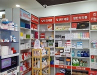 전약국 - 목포BIZ 전약국