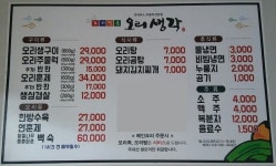 오리생각 - 목포BIZ 오리생각