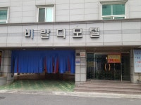 비발디모텔 - 목포BIZ 비발디모텔