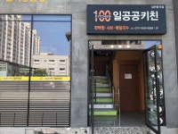 100키친목포점 - 목포BIZ 100키친목포점