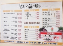 황소고집 - 목포BIZ 황소고집