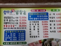 큰바다생삽겹살 - 목포BIZ 큰바다생삽겹살
