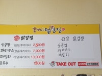 꿀잔치닭강정 - 목포BIZ 꿀잔치닭강정