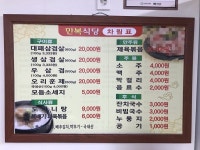 만복식당 - 목포BIZ 만복식당