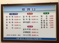 박언니 - 가이드사이트