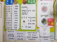뚱이이모네 - 가이드사이트