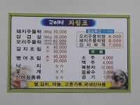 금이포차 - 목포BIZ 금이포차