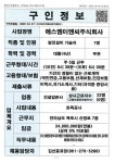 목포시에스엠이엔씨주식회사_발전설비 기술자_목포_1명