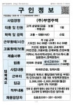 목포시(주)부영주택_고객상담원_목포_1명