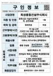 목포시희성종합건설주식회사_본사 사무원_목포_1명