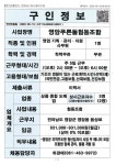 고산향일자리협동조합 | 영암푸른돌협동조합_영암지역주도형 청년일자리사업 부매니저_영암_1명 - 목포시 청소년상담복지센터