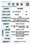 목포시(유)화인_경리 사무원(운수)_1명