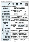 (유)태원자동차_자동차 관련 정비원_1명 - 목포시 청소년상담복지센터