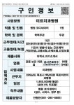 목포시미르치과의원_병원코디네이터_목포_1명