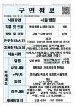 서울병원_병원행정 사무원(원무)_목포_1명 - 목포시 청소년상담복지센터