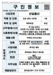 목포시선일물산_사무원_목포_1명