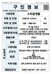 목포시스타일엣홈_인테리어디자이너_목포_1명