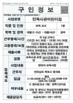 민족사관어린이집_보육교사_목포_1명 - 목포시 청소년상담복지센터