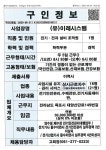 (유)이레시스템_전기전자조작원_목포_1명 - 목포시 청소년상담복지센터