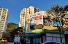 애향태권도장 - 목포BIZ 애향태권도장